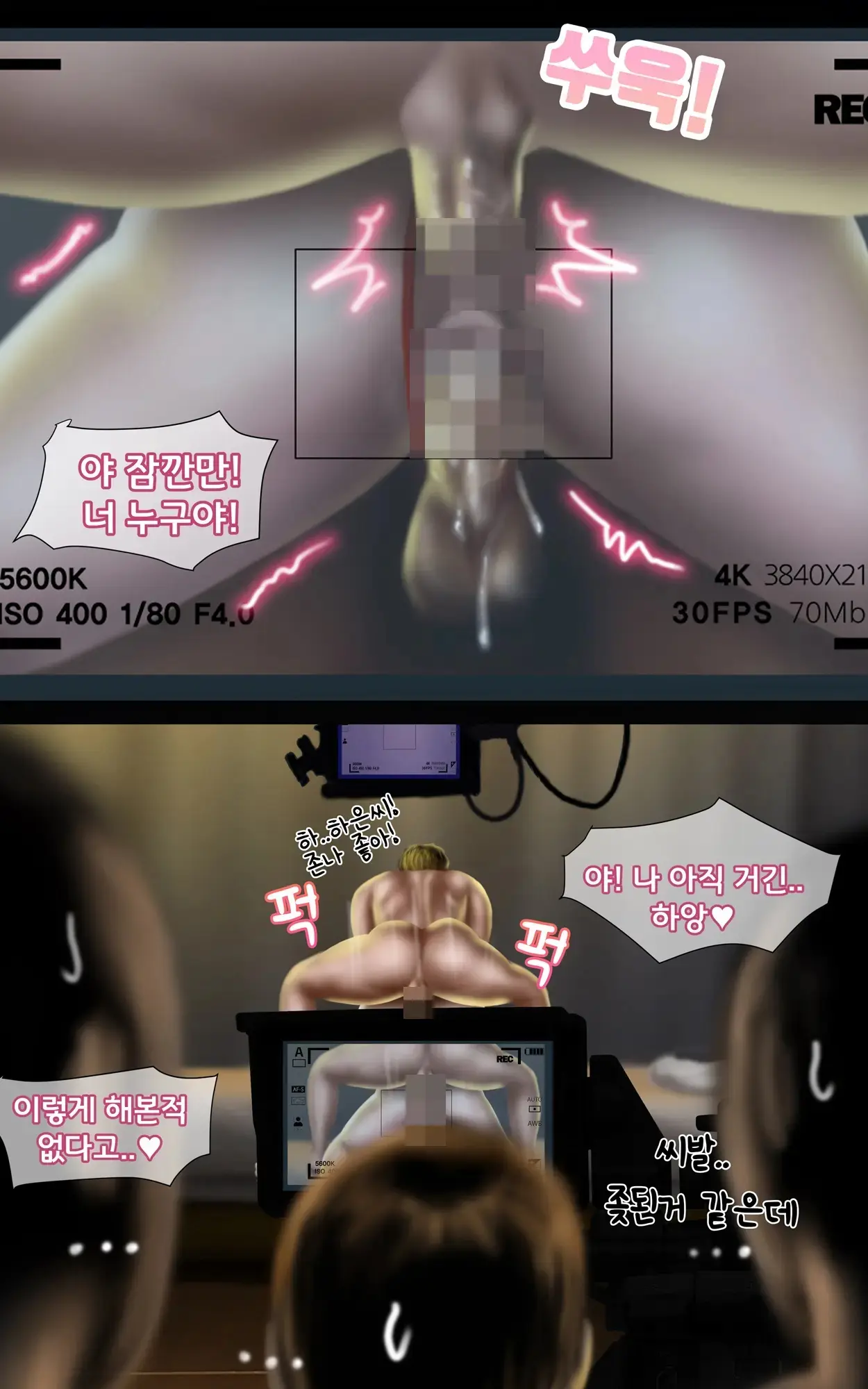 촬영중 약먹이고 아이돌 따먹기
